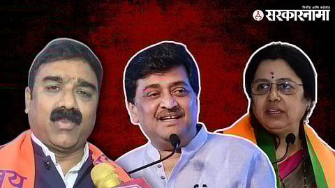 ajit ghopchade, ashok chavan, medha kulkarni