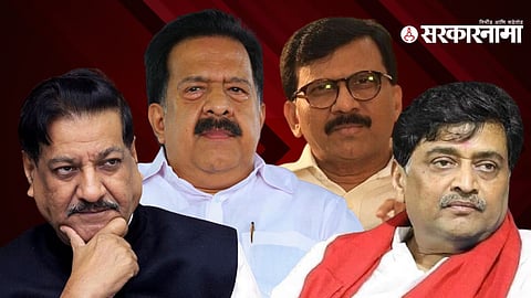 Ashok Chavan prithviraj chavan ramesh chennithala sanjay raut