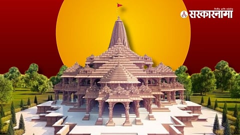 Conspiracy Attack Ram Mandir