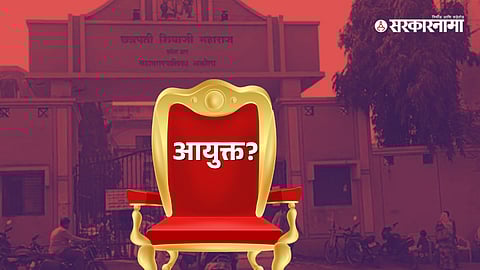 Akola Municipal Corporation.