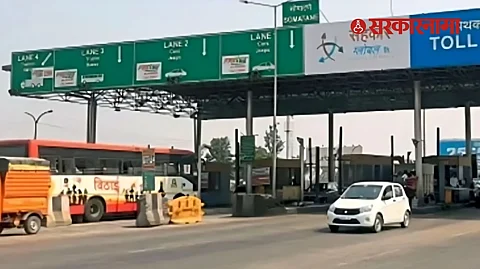 Toll Plaza