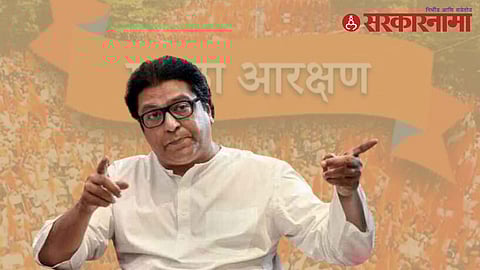 Raj Thackeray