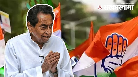 Kamal Nath News