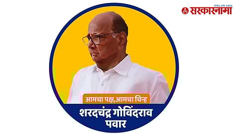 Sharad Pawar