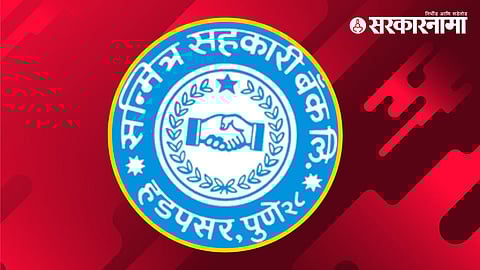 Sanmitra sahkari bank