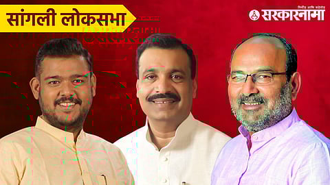 Vishal Patil, Prithviraj Deshmukh, Sanjaykaka Patil