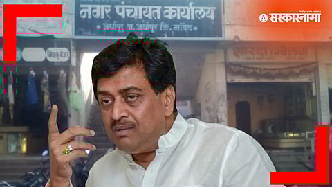 Ashok Chavan