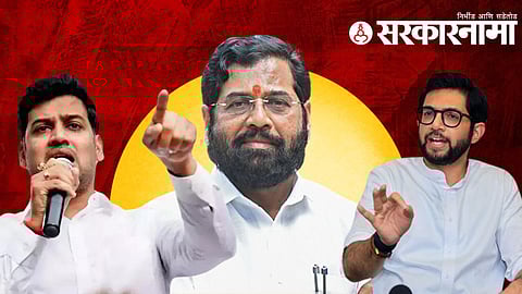 Shrikant Shinde eknath shinde aaditya thackeray