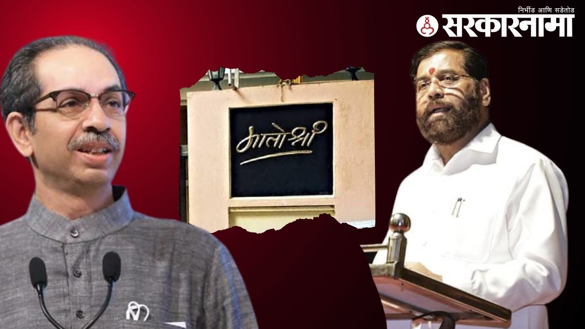 uddhav thackeray eknath shinde