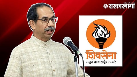 Uddhav Thackeray