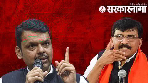 Devendra Fadnavis | Sanjay Raut
