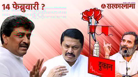 Mohobbat Ki Dukan of Rahul Gandhi.