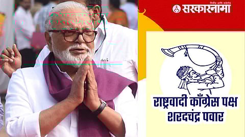 Chhagan Bhujbal On Sharad Pawar Party Symbol