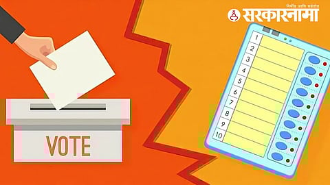 Electronic Voting Machine