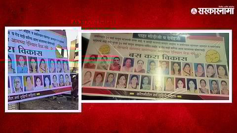 Banner Tore in Akola