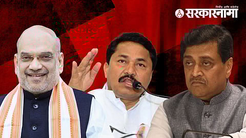Amit Shah, Nana Patole and Ashok Chavan