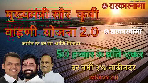 CM Solar Agriculture Channel 02