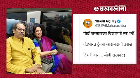 Uddhav Thackeray Vande bharat train Tour