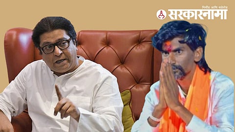 Raj Thackeray- Manoj Jarange Patil