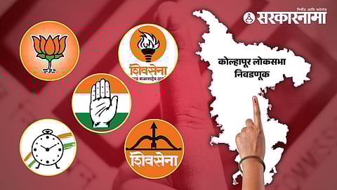 kolhapur loksabha election