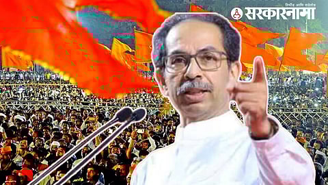 Uddhav Thackeray Speech