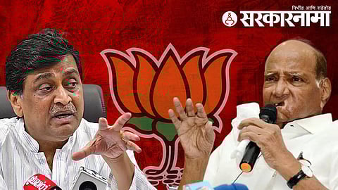 Ashok chavan sharad pawar