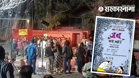 Pune University News