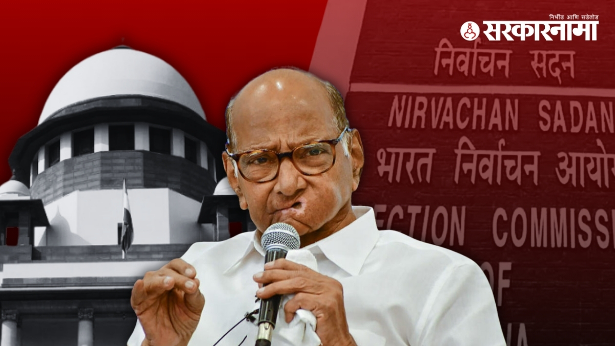 Sharad Pawar, Supreme Court