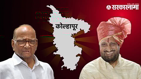 Kolhapur Lok Sabha Constituency