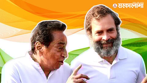 Kamal Nath On Rahul Gandhi