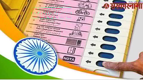 Lok Sabha Election