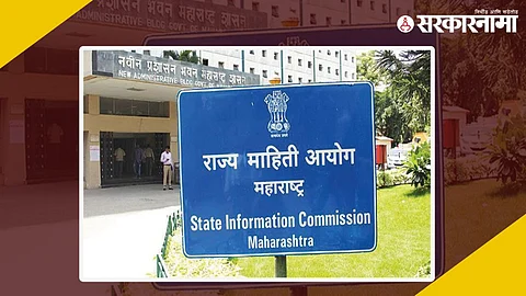 State Information Commission