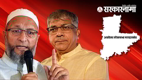 Asaduddin Owaisi & Prakash Ambedkar.