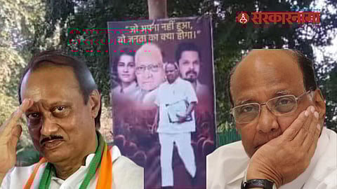 Election Commission Decision on NCP