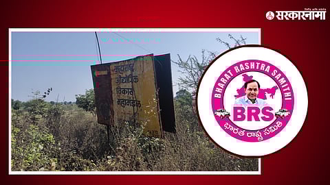 Chandrapur MIDC