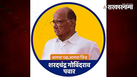 Sharad Pawar