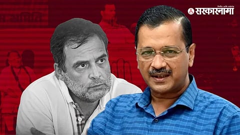 Rahul Gandhi Arvind Kejariwal