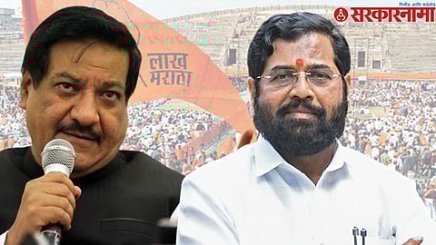 Prithviraj Chavan, Eknath Shinde