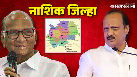 Sharad Pawar, Ajit Pawar, Nashik District