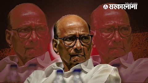 Sharad Pawar News: चिन्ह जाऊ दे ! आमचा नेता भक्कम आहे!