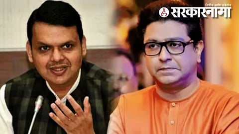 Devendra Fadnavis | Raj Thackeray