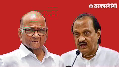 Sharad Pawar, Ajit Pawar