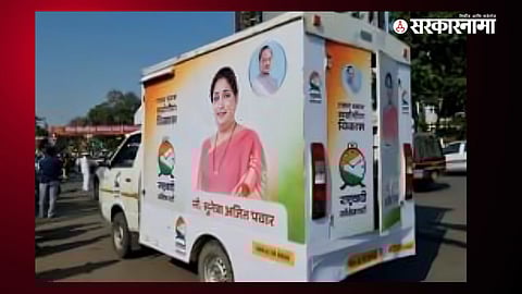 Sunetra Pawar Campaign