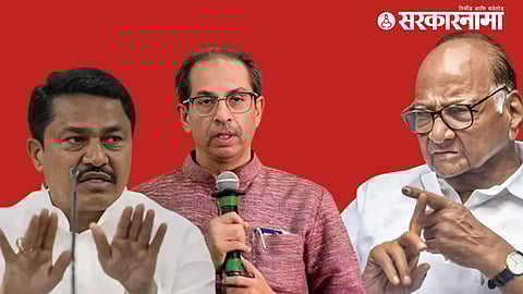 Mahavikas Aghadi