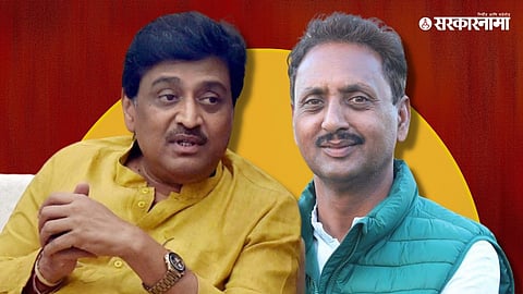 Ashok Chavan and Rahul bondre