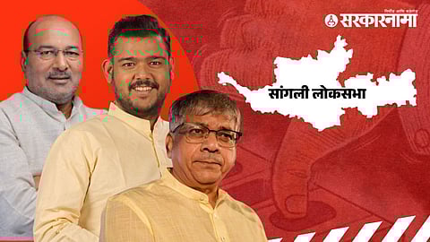 Sangli Lok Sabha Constituency 2024