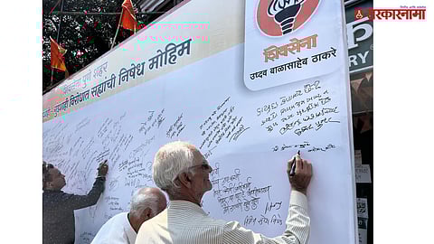 Shivsena UBT