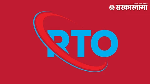 RTO