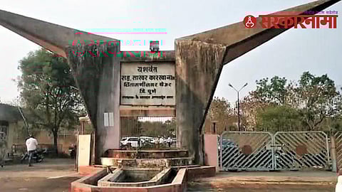 Yashwant Sahakari Sakhar Karkhana