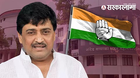 Ashok Chavan Nanden Corporation